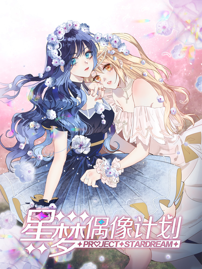 校园暗恋计划